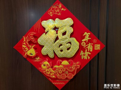 新年快樂(lè)