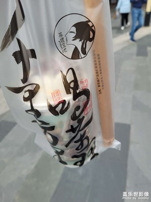 【時光靜好】茶理宜世