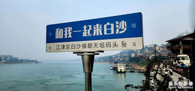 江八縣系列古鎮(zhèn)隨拍之二！

