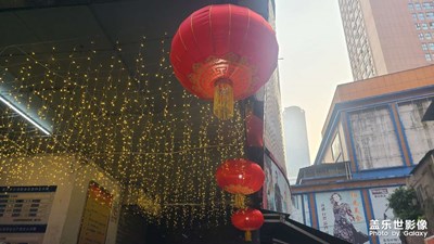 【新年快樂】新年隨拍