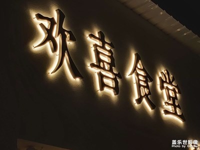 【鬧元宵】+路邊走走