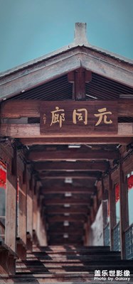 剛修復(fù)的一個小古鎮(zhèn)