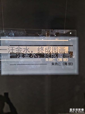 中國大運(yùn)河博物館朱炳仁熔銅藝術(shù)展