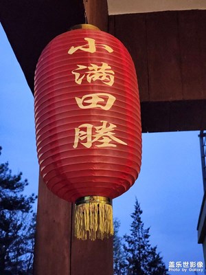 【美麗夜景】+美麗鄉(xiāng)村