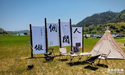 【我的五一】+快樂假期