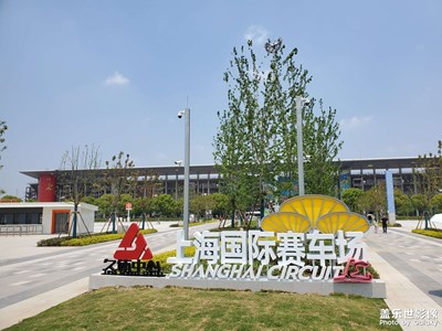 【拍有生活】＋上海F1賽車(chē)場(chǎng)CTCC賽