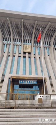 北京歷史研究院