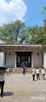 長沙岳麓書院