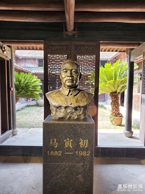 【鏡頭里的故事】＋尋訪(fǎng)馬寅初故里