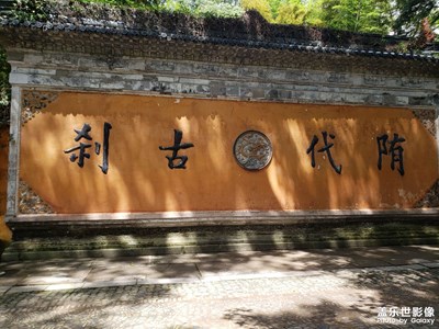 【最美初秋】游天臺山