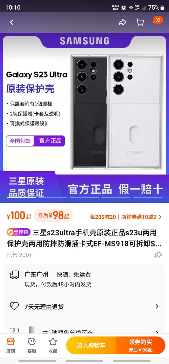 這款手機殼怎么樣  給個建議