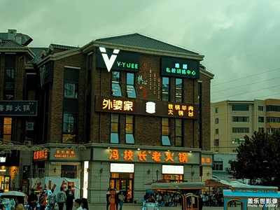 吃飯前的攝影