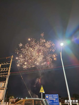 【雙節(jié)小長假】放煙花