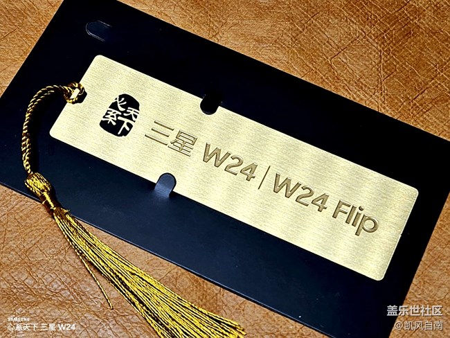 快閃店禮品之心系天下三星W24