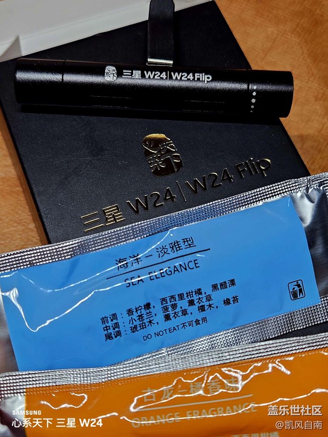 快閃店禮品之心系天下三星W24