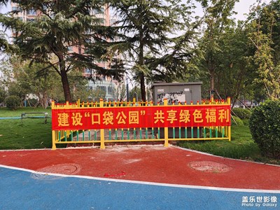 沙河市街角公園