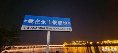 【鏡頭里的秋日私語】+家鄉(xiāng)的美