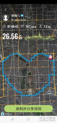 騎行打卡北京～心形地圖??