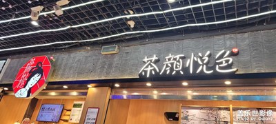 【影像的魅力】+重慶火鍋