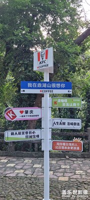 肇慶鼎湖山景區(qū)