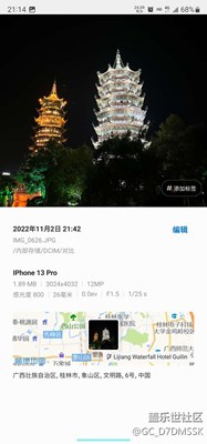 s23u 夜景黑暗部分壓不住