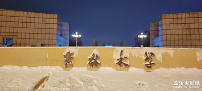 【淡寫時光】+?汽車城長春