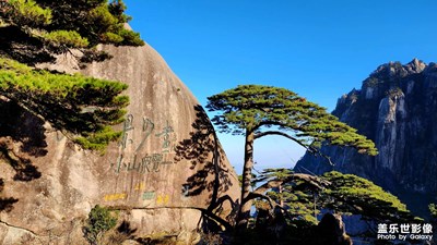 【難忘2023】+大美中國黃山