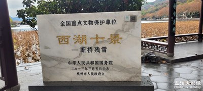 【冬日里的溫暖】+杭城西湖
