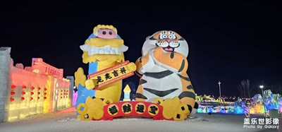 恭喜發(fā)財(cái)