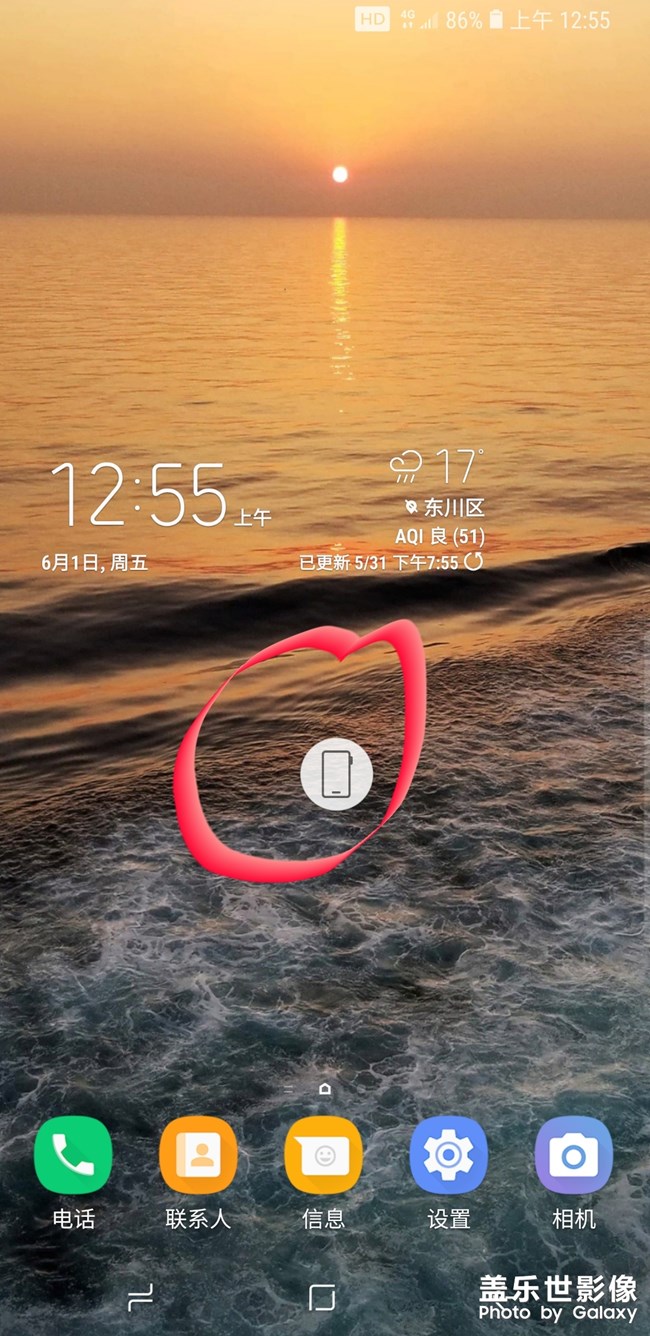 s8怎么設(shè)置一鍵鎖屏