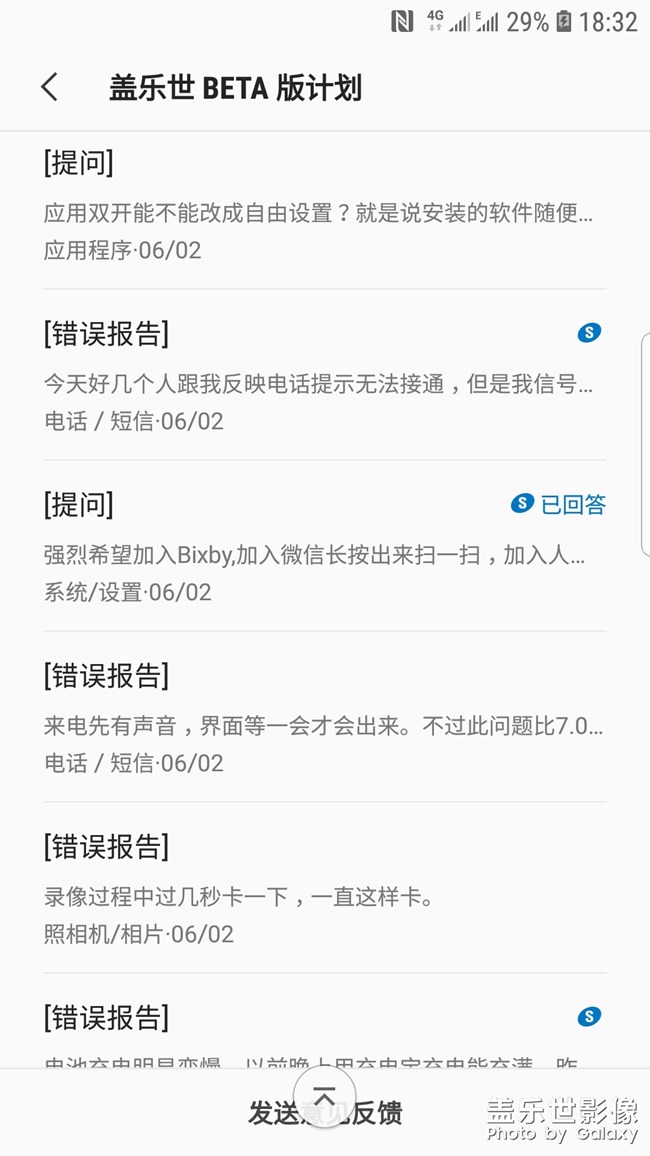希望參與內(nèi)測(cè)的機(jī)友多多反饋