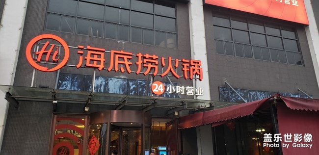 【新春年夜飯】好嗨喲