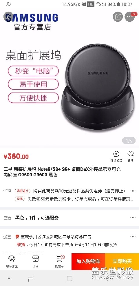 Dex要的去京東買，超便宜，我在用
