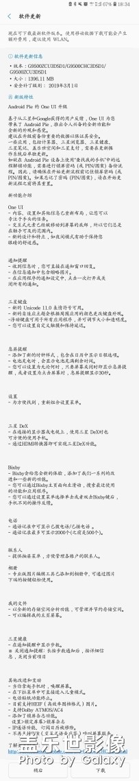 9.0終于給推送了，更不更新啊？？？