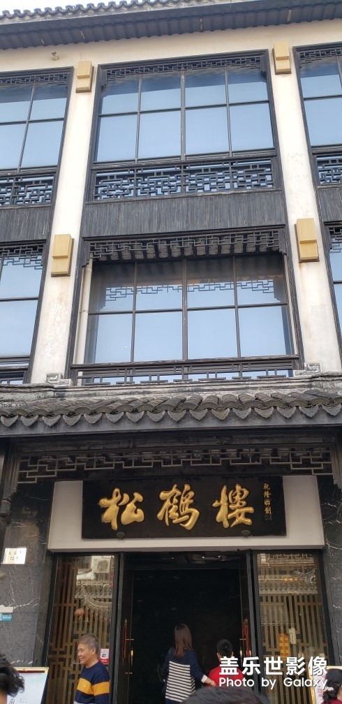 蘇州松鶴樓