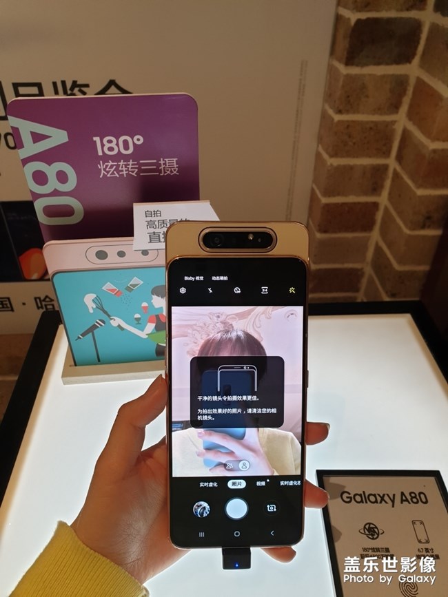 Galaxy  A系列 品鑒會