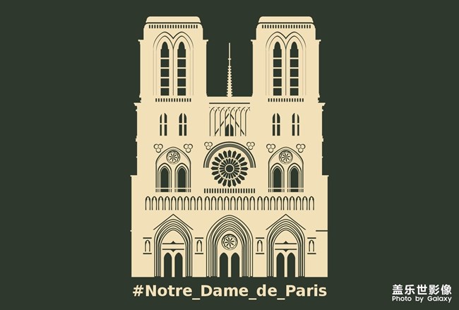 巴黎圣母院