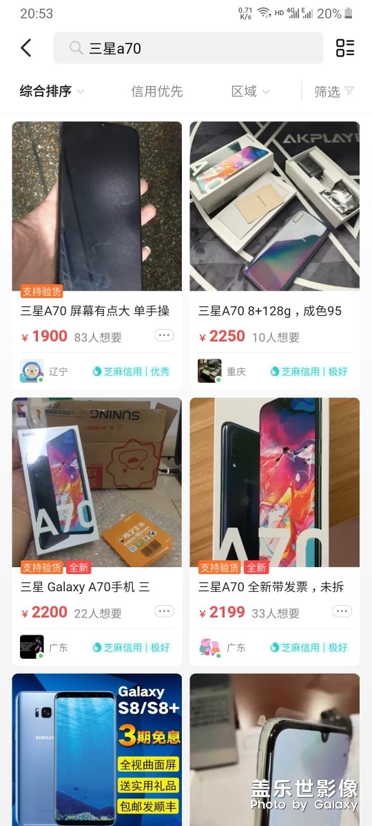 自購(gòu)買三星A70后的價(jià)格對(duì)比，我覺得三星挺對(duì)不起咱們！