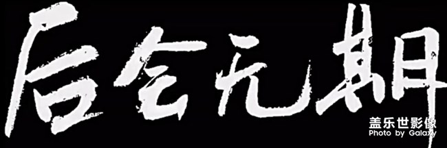 兩張喜歡的截圖做個(gè)息屏提醒還是可以的