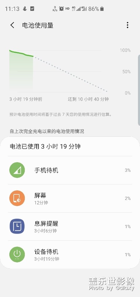 s10+好耗電啊