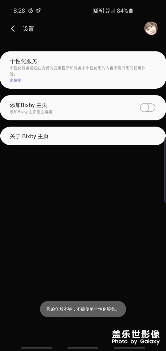 個性化服務(wù)，