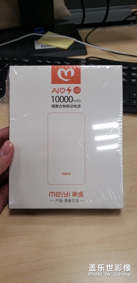 曬圖-三星活動，美逸充電寶