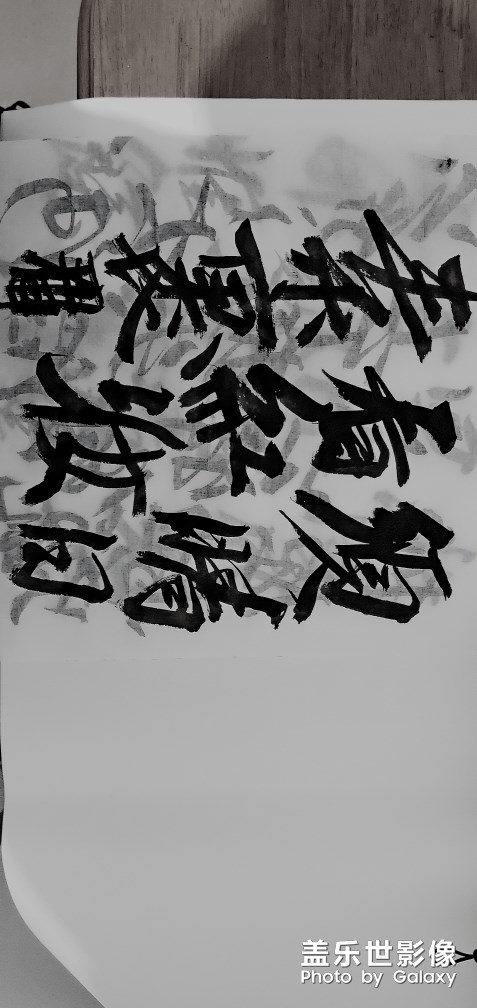 圖集·書法