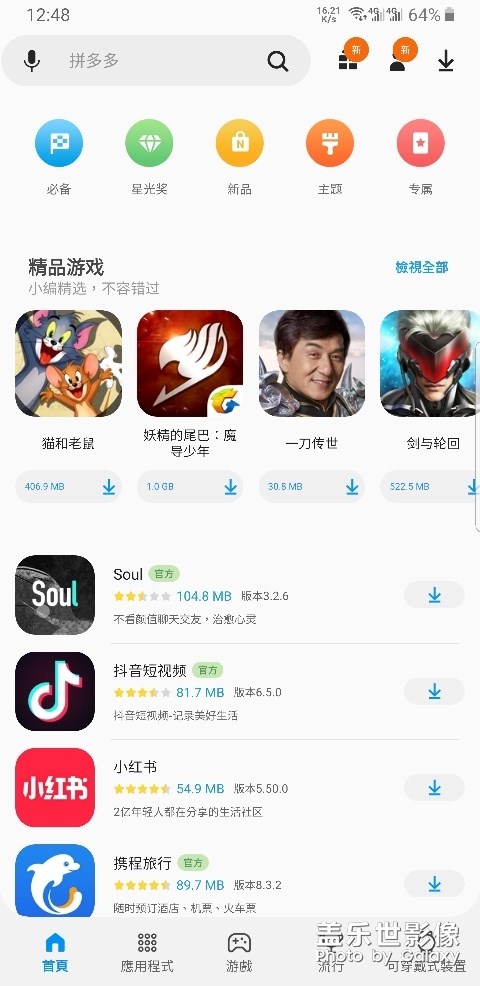 三星商店修復(fù)好啦