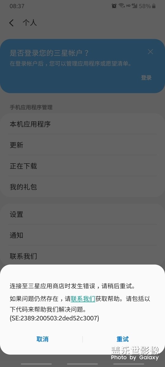 應(yīng)用商店