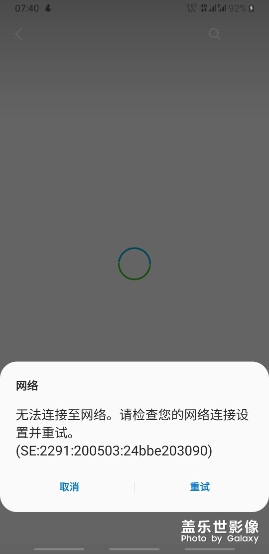 怎么回事??？？