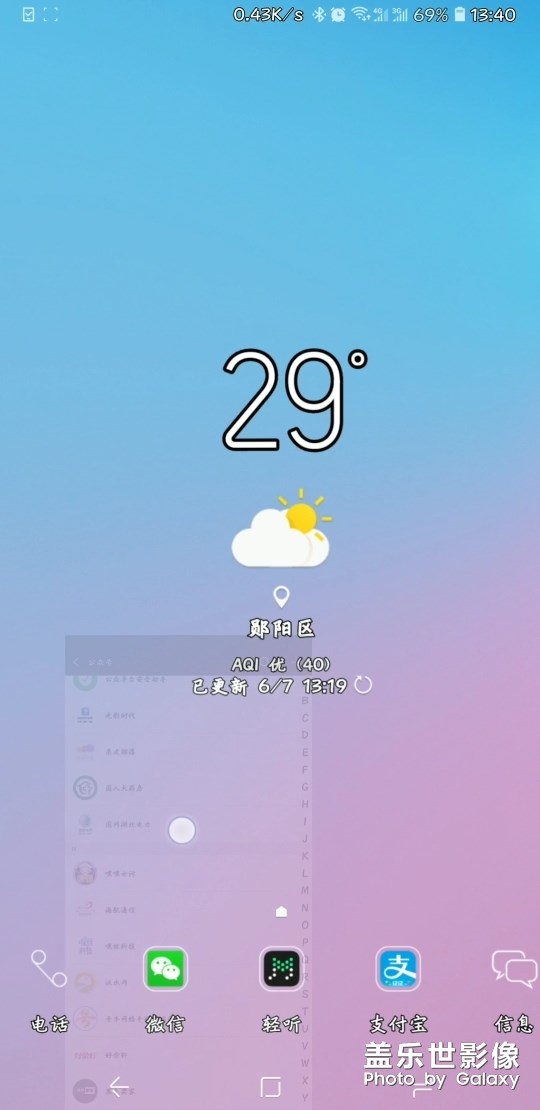 note 8返回桌面殘影嚴(yán)重