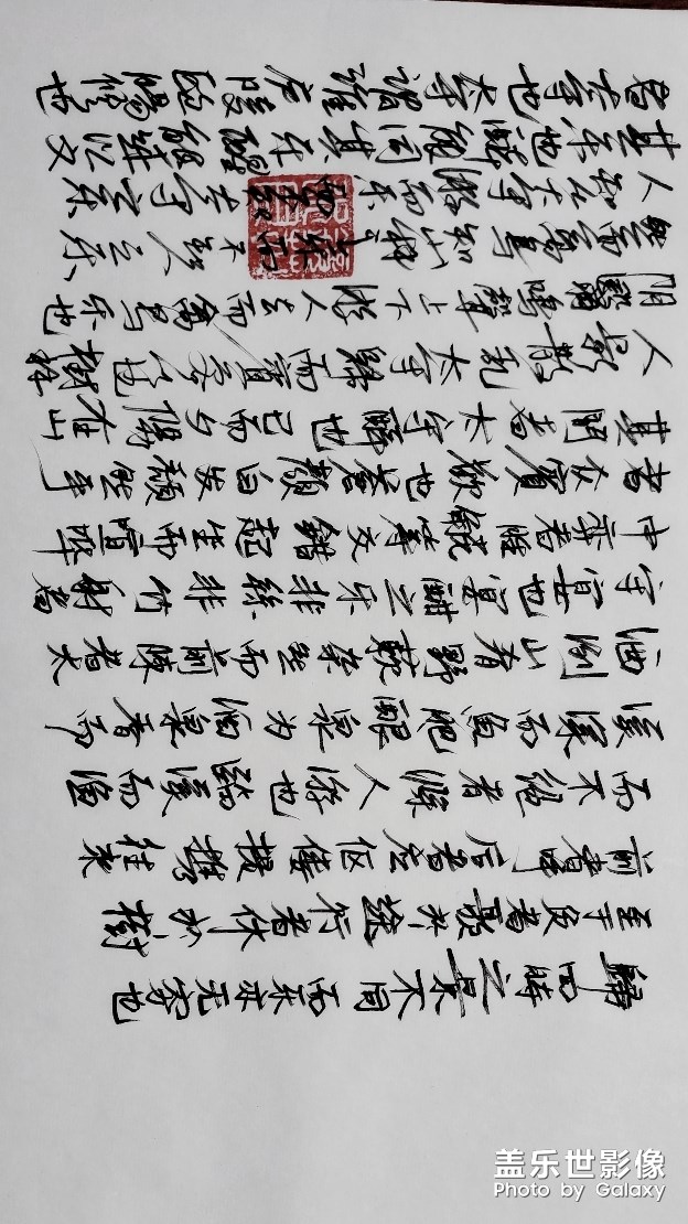 圖集·六月·書法2