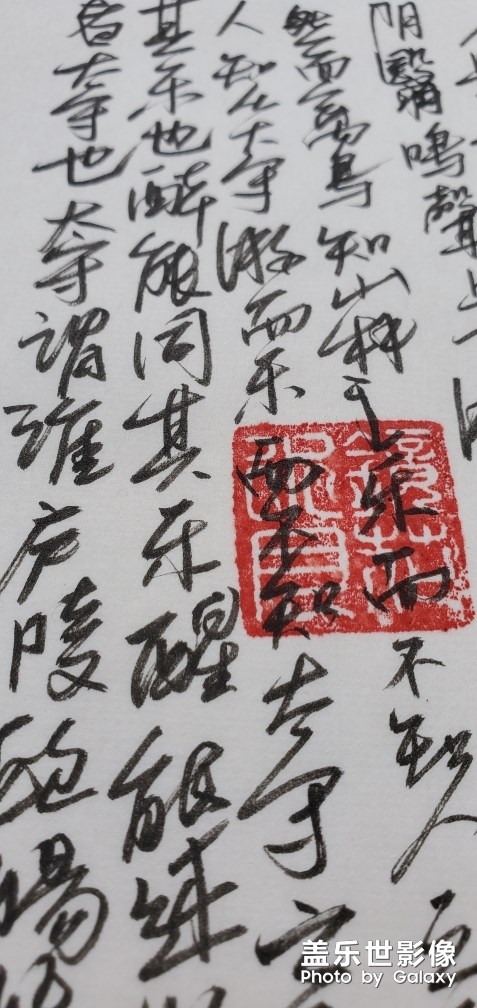 圖集·六月·書法2