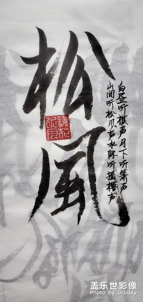 圖集·六月·書法2
